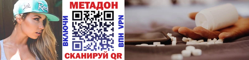 продажа наркотиков  блэк спрут ССЫЛКА  площадка наркотические препараты  Москва  МЕТАДОН белоснежный 